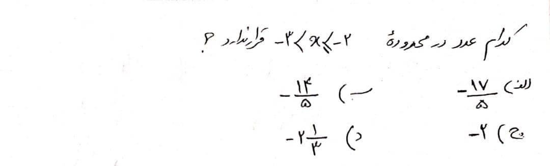 دریافت سوال 7