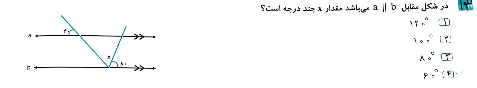 دریافت سوال 13