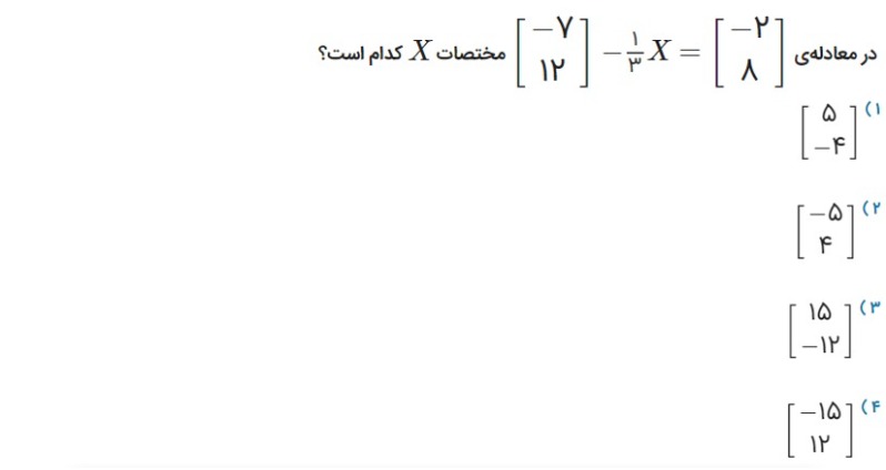 دریافت سوال 7