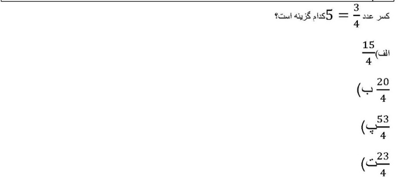 دریافت سوال 44