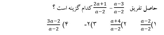 دریافت سوال 11