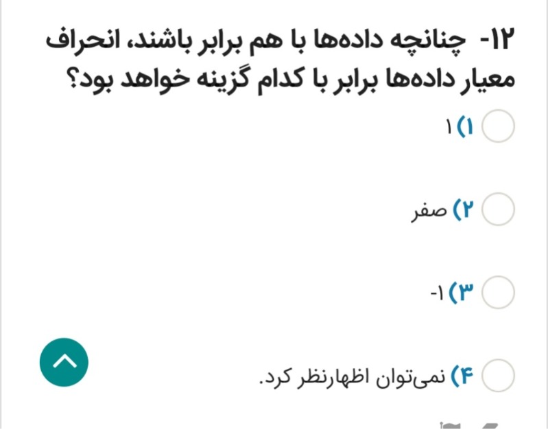 دریافت سوال 11