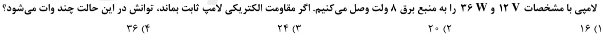 دریافت سوال 23