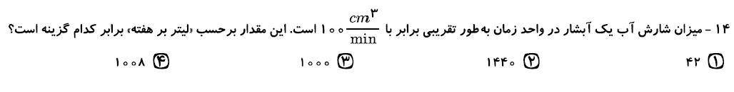 دریافت سوال 68