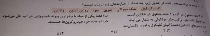 دریافت سوال 1