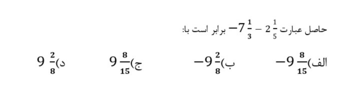 دریافت سوال 5