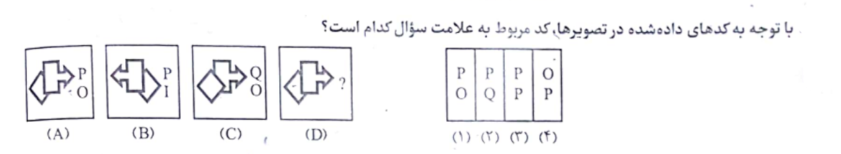 دریافت سوال 10