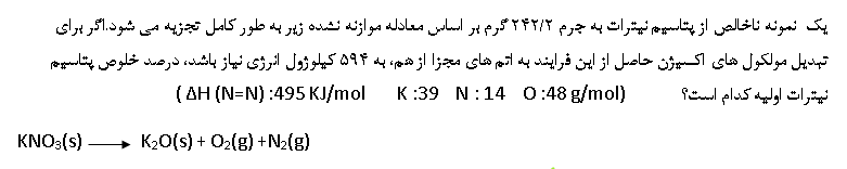 دریافت سوال 16