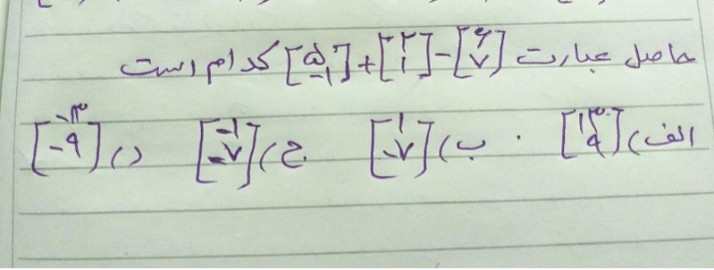 دریافت سوال 9