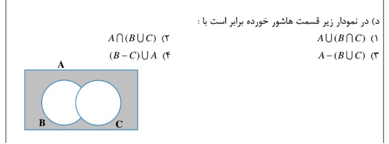 دریافت سوال 4