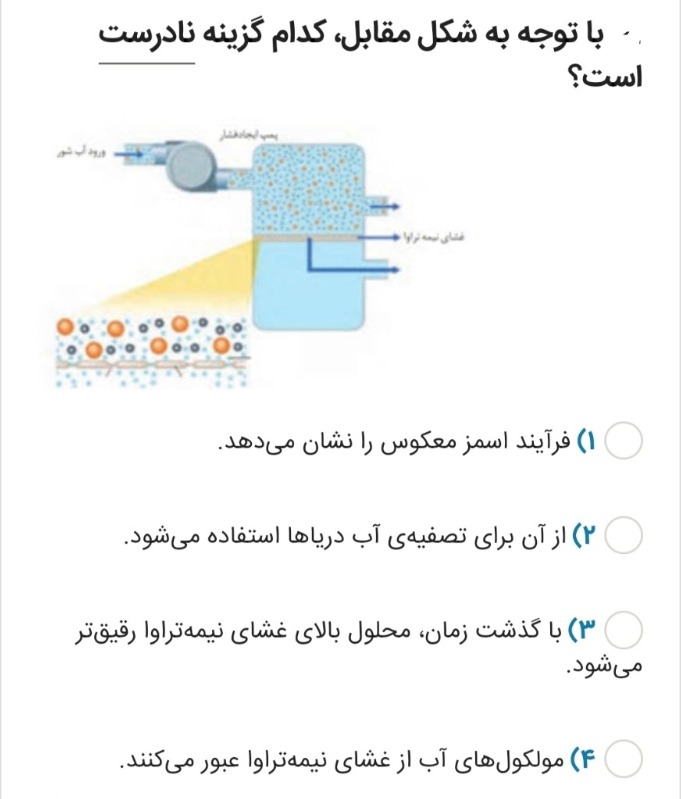 دریافت سوال 12