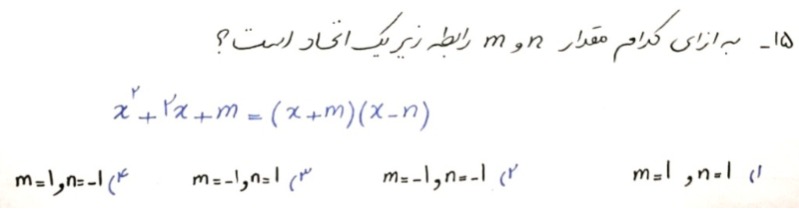 دریافت سوال 15