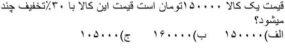 دریافت سوال 8