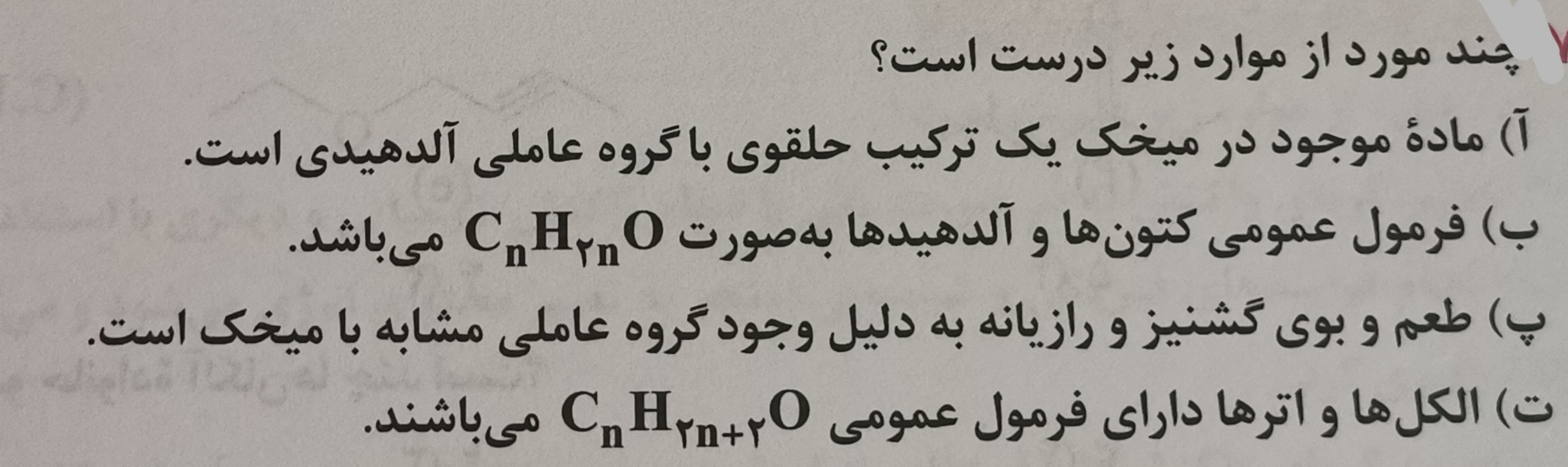 دریافت سوال 6