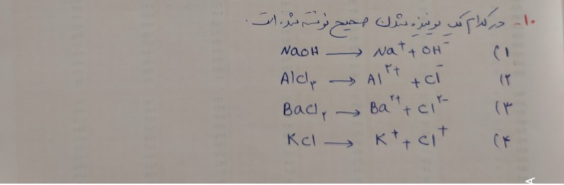 دریافت سوال 10