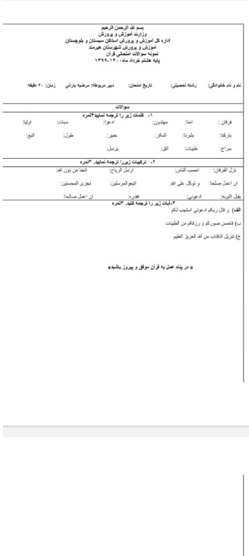 دریافت سوال 2