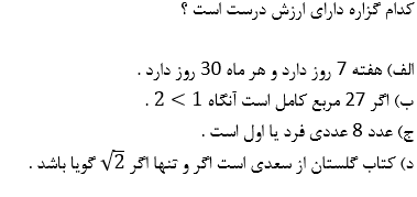 دریافت سوال 13