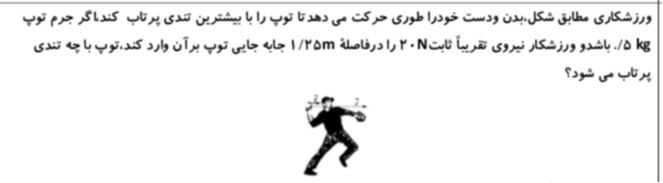 دریافت سوال 3