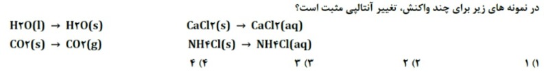 دریافت سوال 31