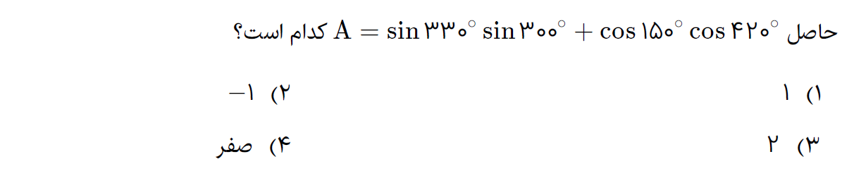 دریافت سوال 20