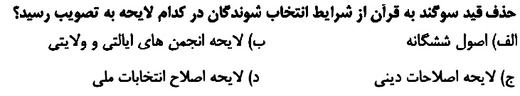 دریافت سوال 12