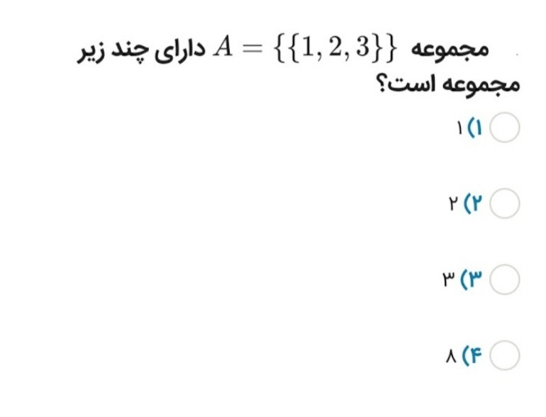 دریافت سوال 8