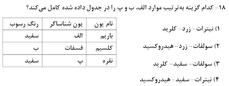 دریافت سوال 17