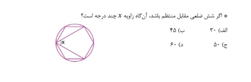 دریافت سوال 20