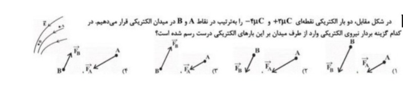 دریافت سوال 17