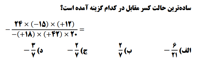 دریافت سوال 8