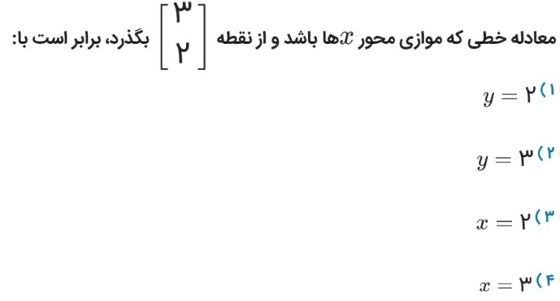 دریافت سوال 2