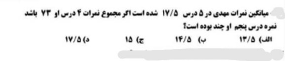 دریافت سوال 32