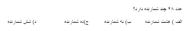 دریافت سوال 13