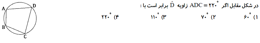 دریافت سوال 15