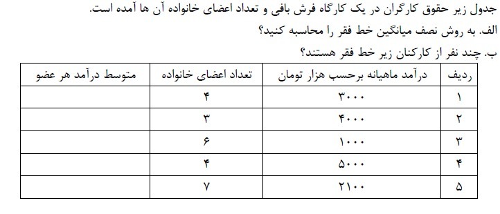 دریافت سوال 19