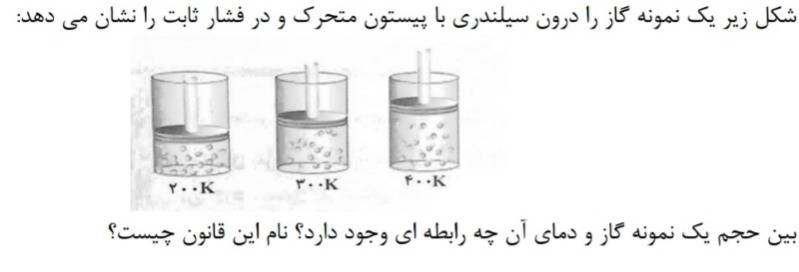 دریافت سوال 8