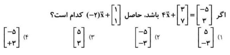 دریافت سوال 3