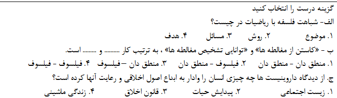 دریافت سوال 4