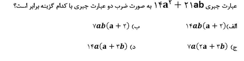 دریافت سوال 10