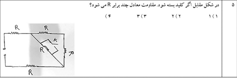 دریافت سوال 35