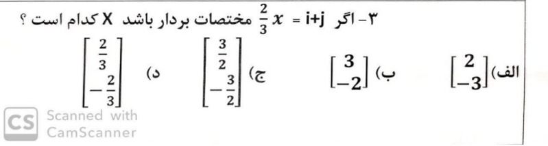 دریافت سوال 69