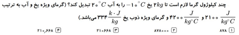 دریافت سوال 18