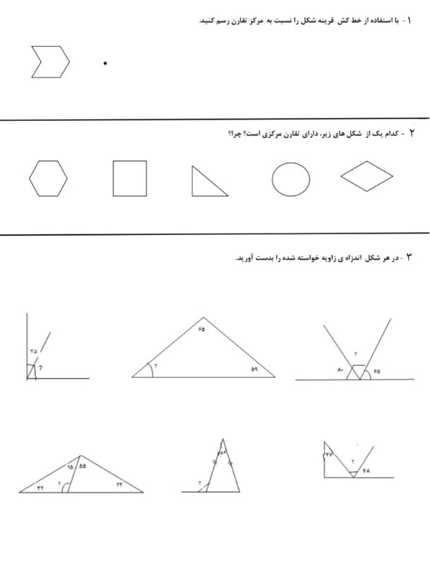 دریافت سوال 1