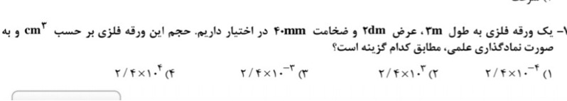 دریافت سوال 7