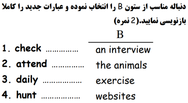 دریافت سوال 6