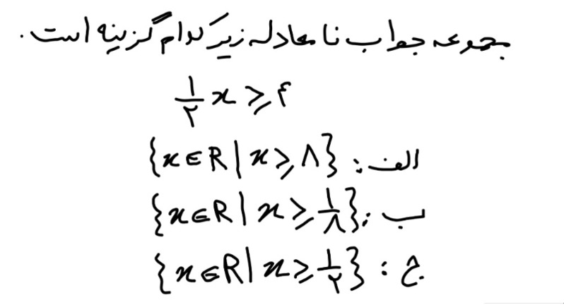 دریافت سوال 19