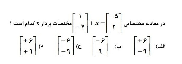 دریافت سوال 14