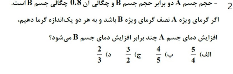 دریافت سوال 2