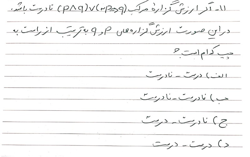 دریافت سوال 11