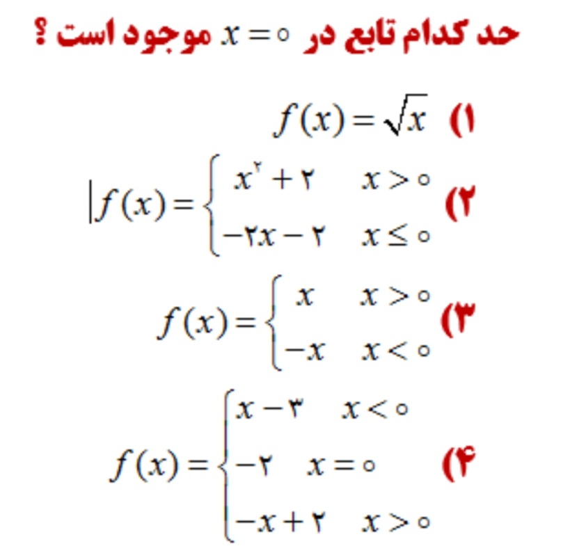 دریافت سوال 11